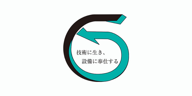 株式会社岡山技研